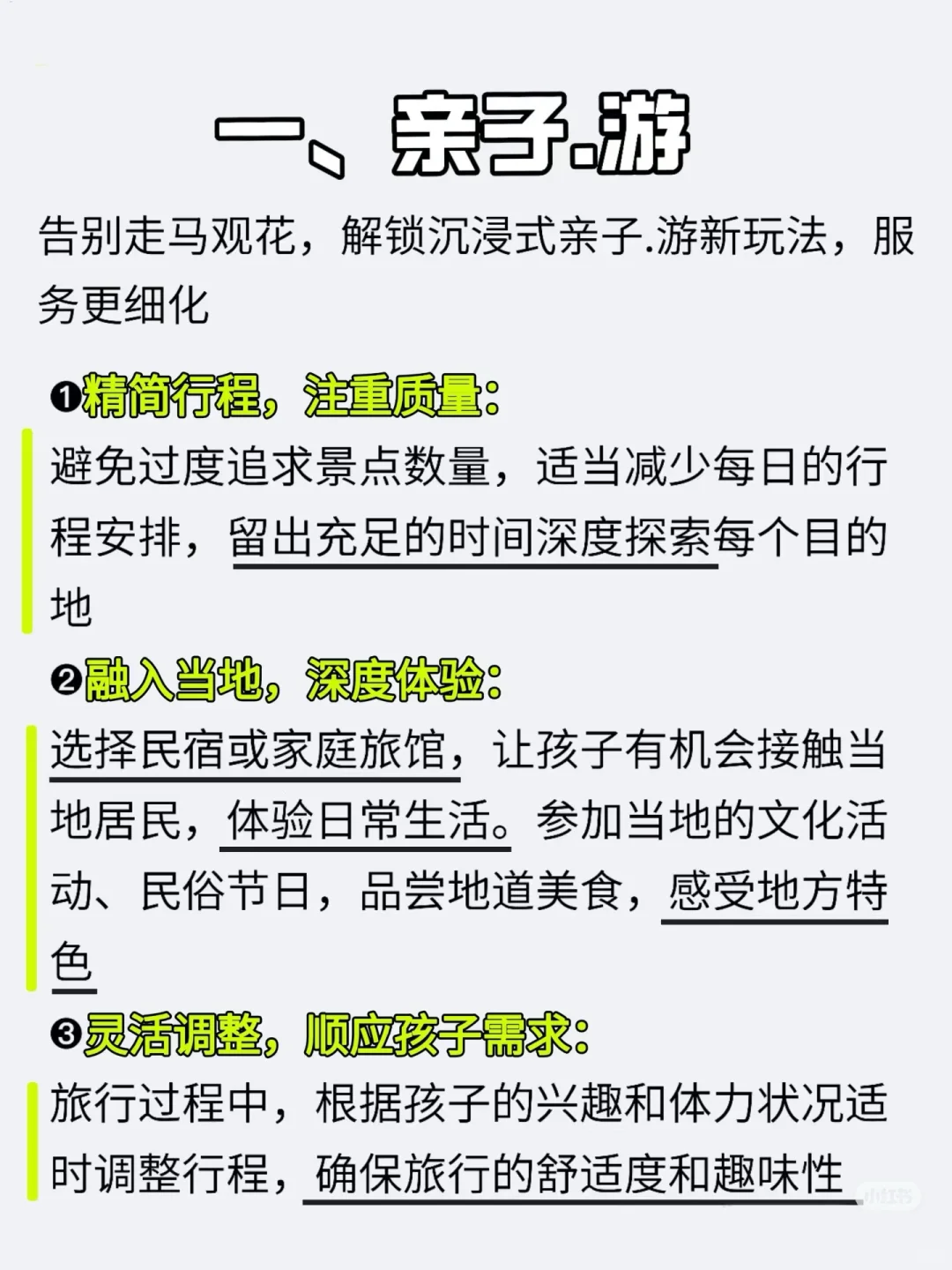 快来抢占先机❗2025旅游行业的7大风口
