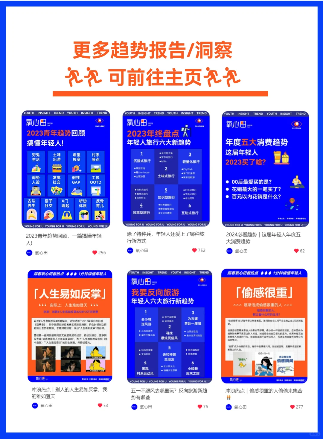 2025上半年旅游新趋势，现在年轻人都这么玩
