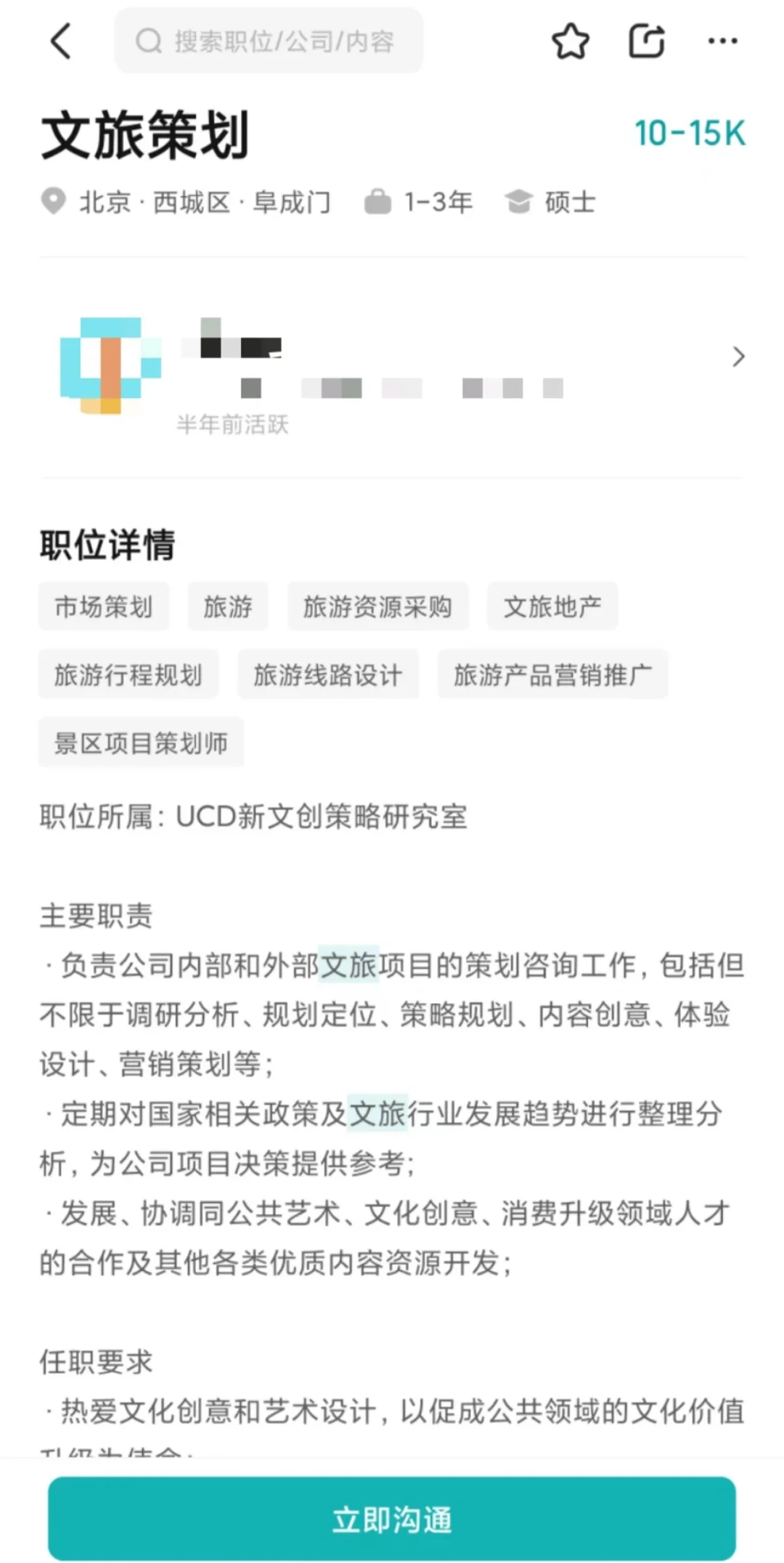 干货 | 适合城市规划转行的5⃣️个岗位❗