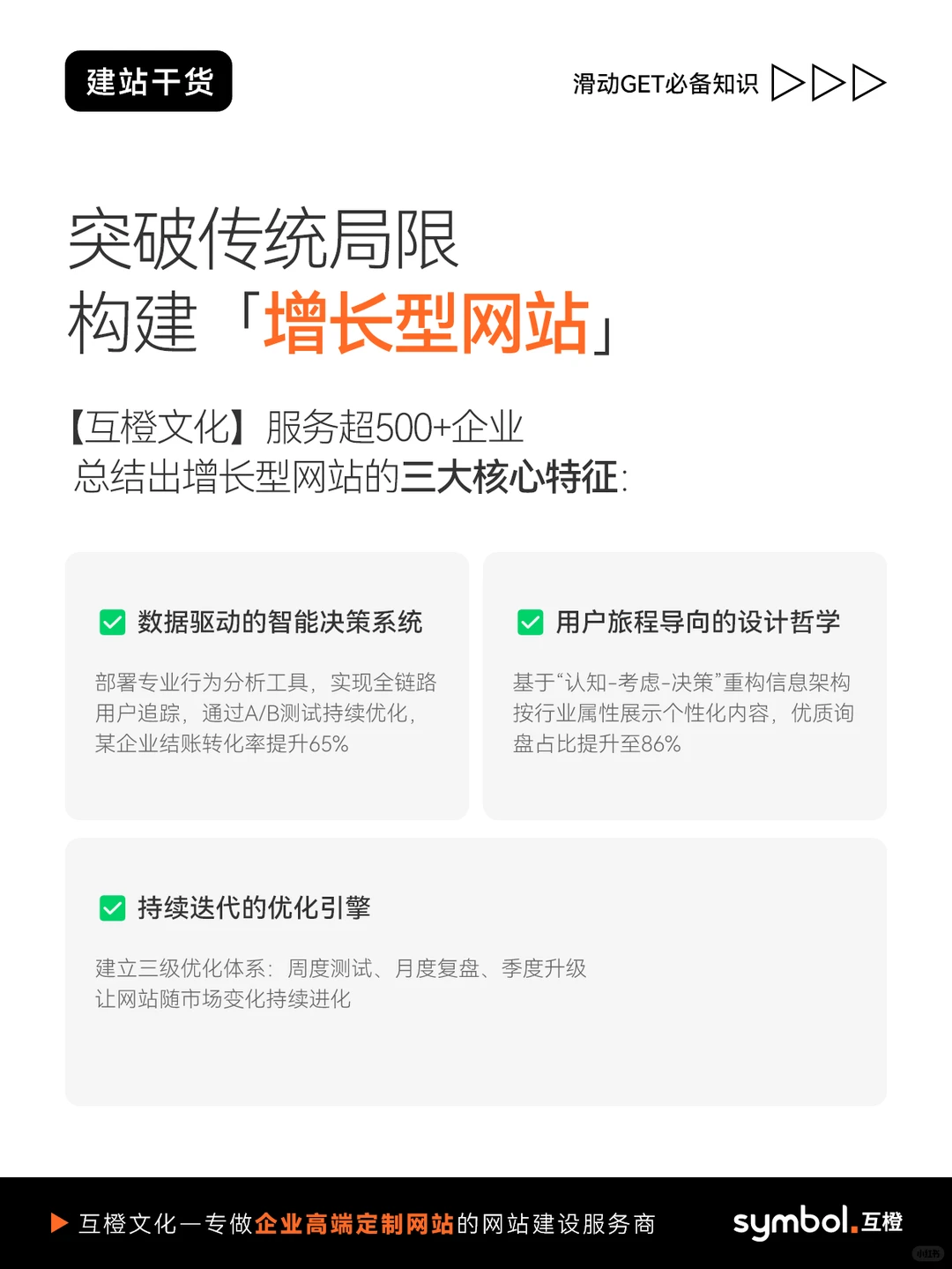 网站不赚钱?三大升级立马见效!?