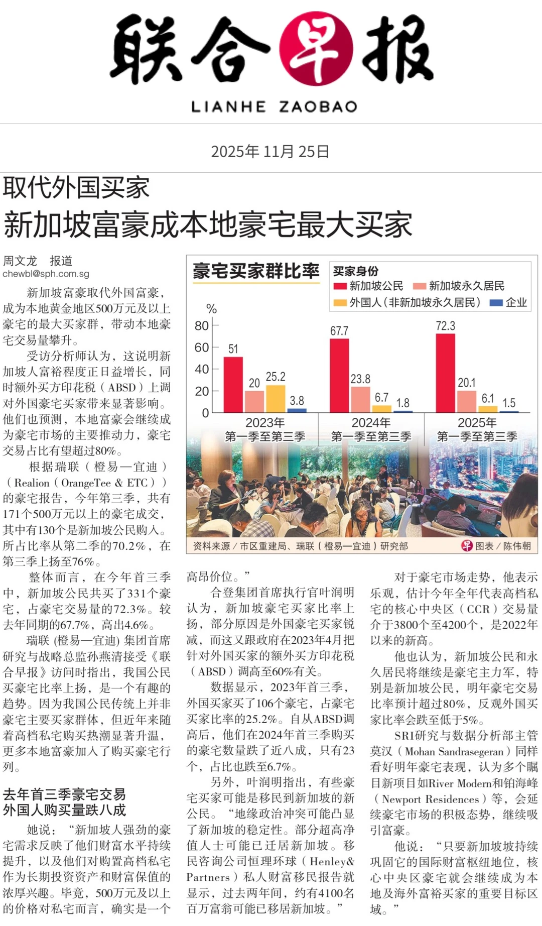 ??新加坡富豪崛起 本地买家主导500万豪宅