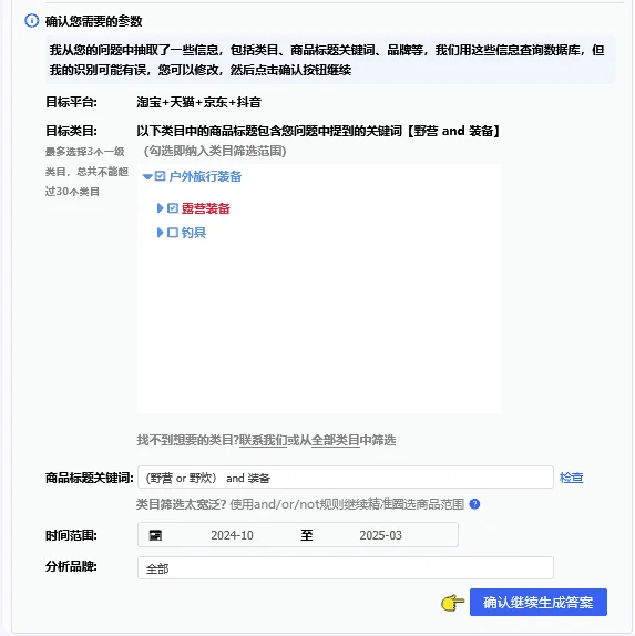 野营装备市场深度洞察|增长趋势与产品机会