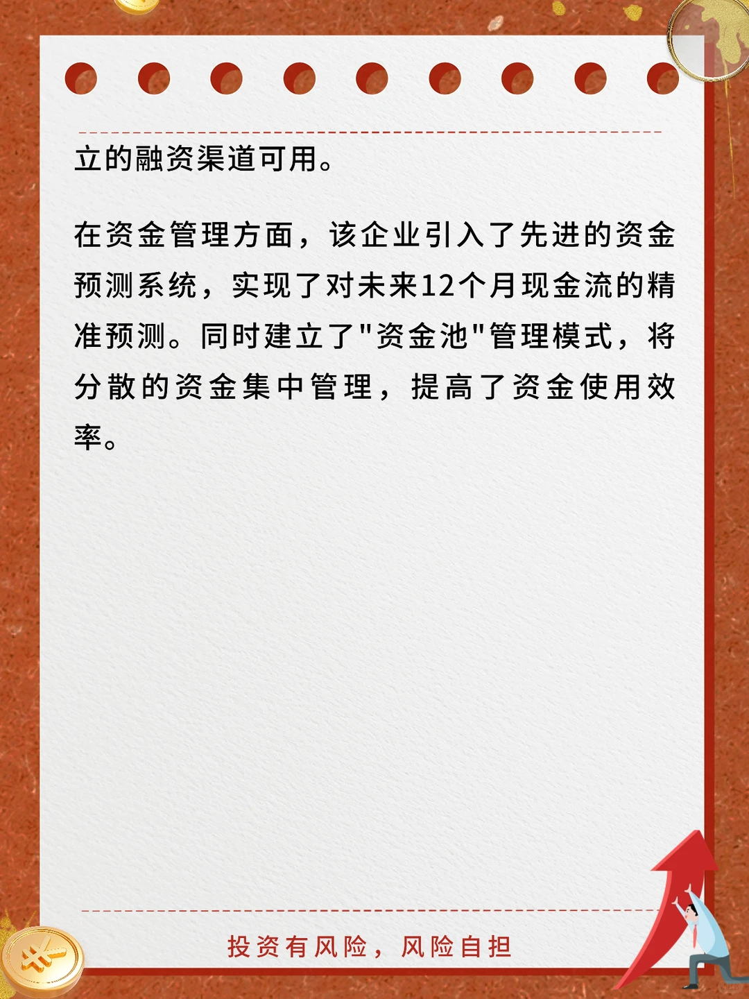 每日科普：跨境资本结构