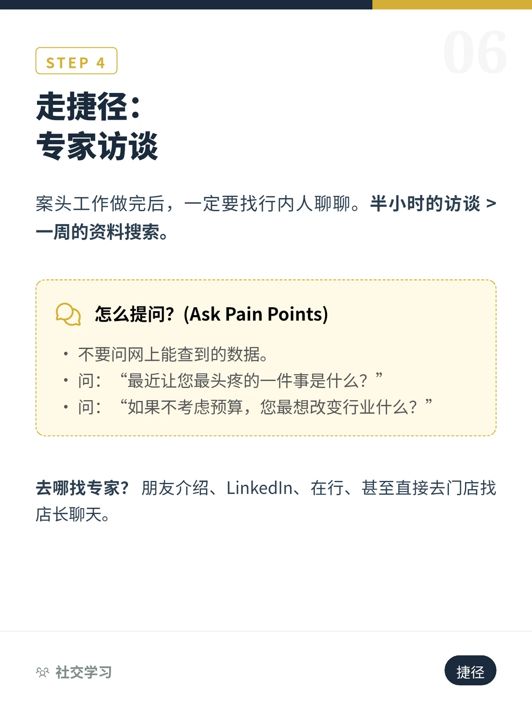 如何看快速了解一个行业