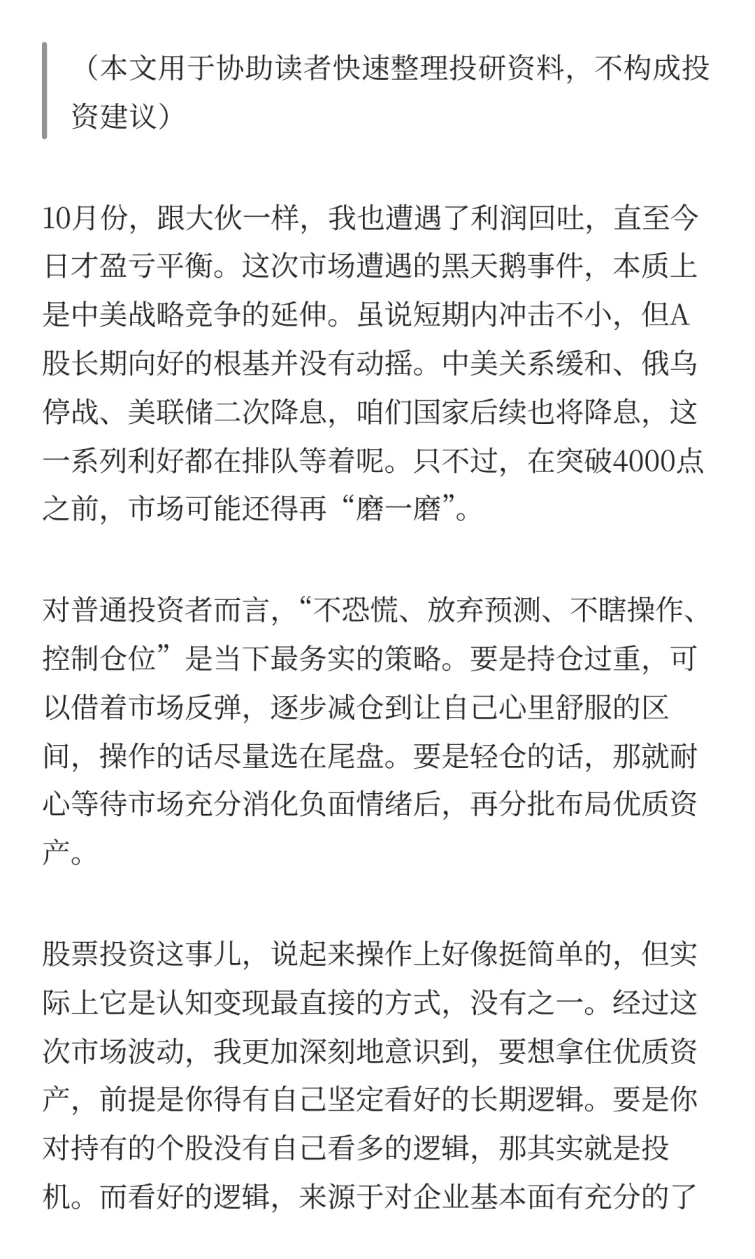 【财报解读】国轩高科三季报净利润暴增14倍
