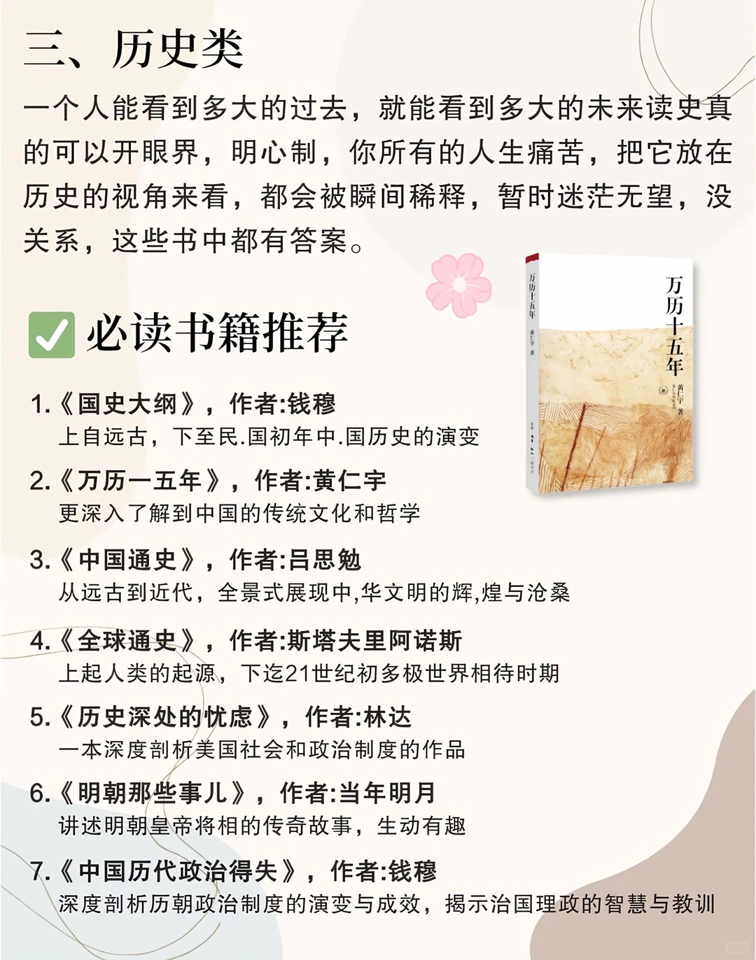 多看政治,经济,历史书籍让大脑变快