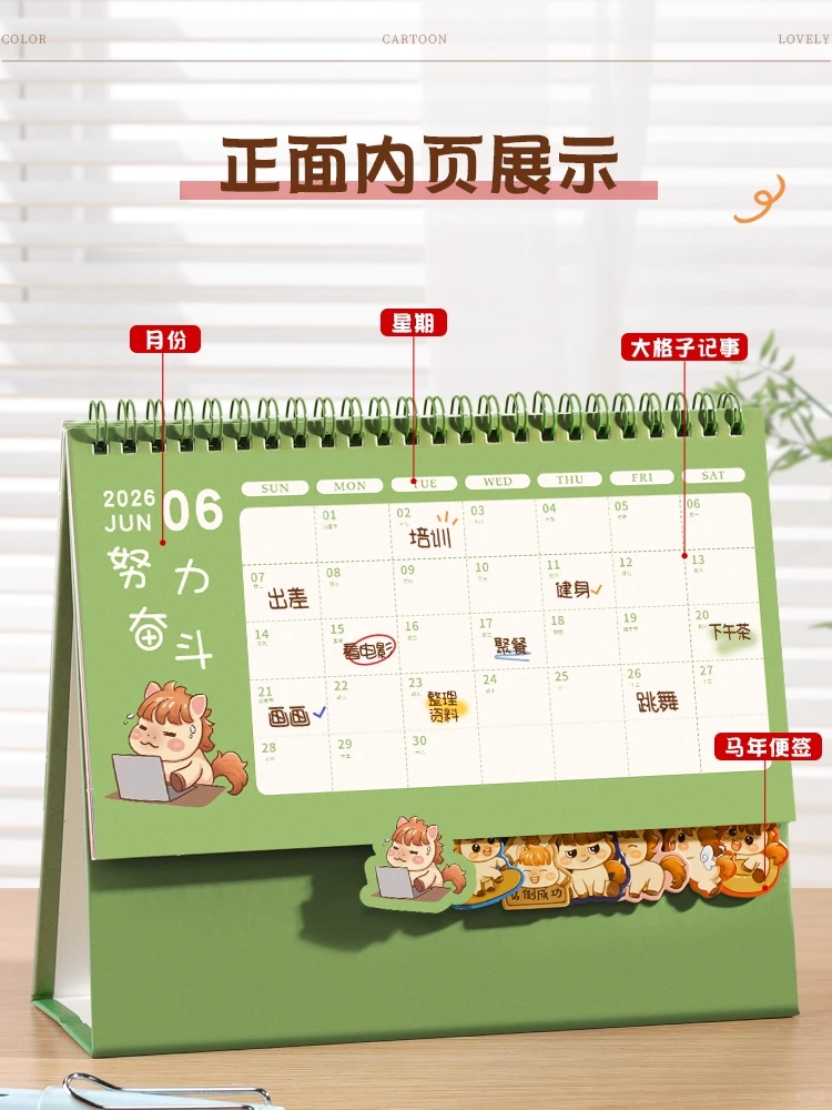 企业定制萌力首选！2026 马年卡通台历