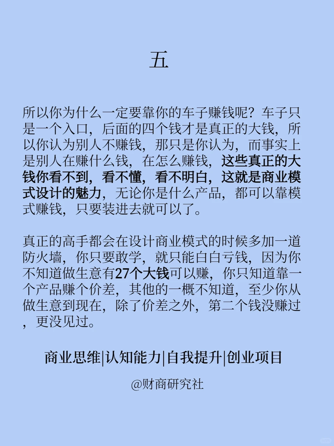 为什么说免费才是最恐怖的赚钱模式