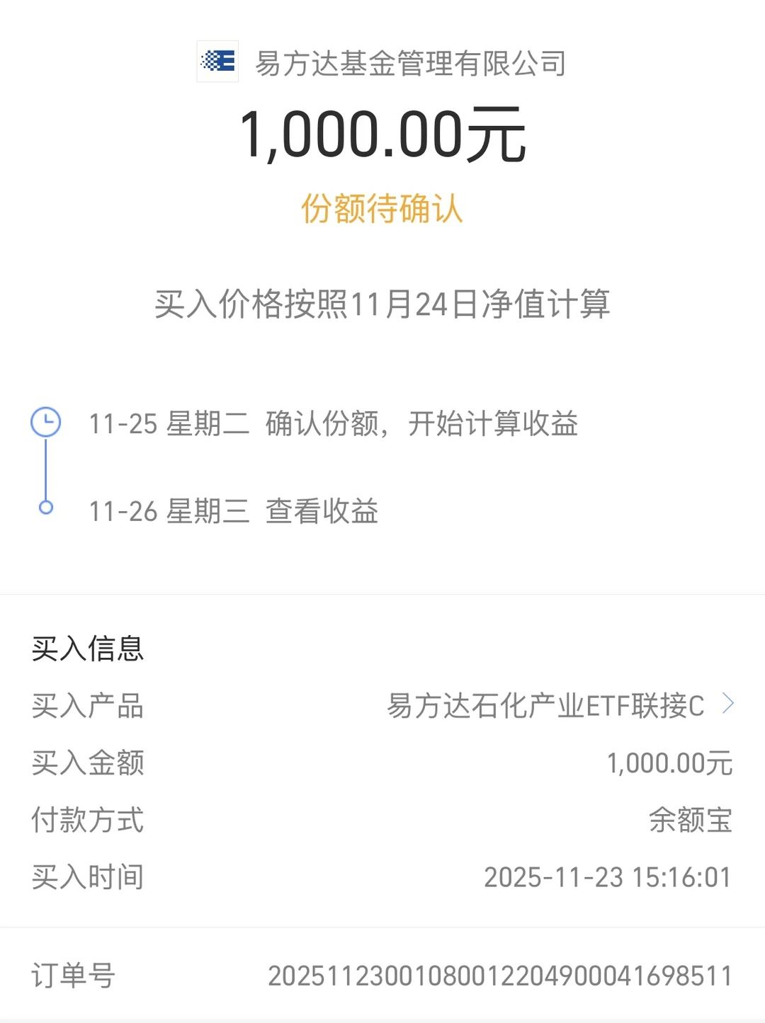 周期之眼，价值之锚，深度解析石化的配置逻辑