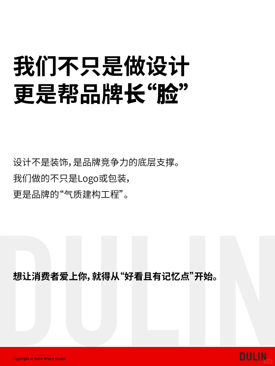 审美力才是品牌的核心竞争力