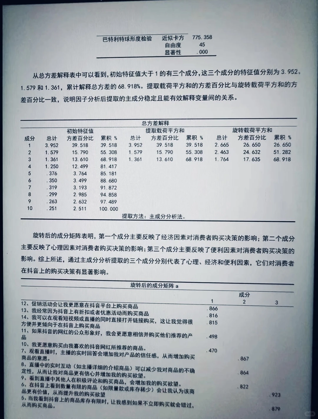 数据分析一次就过了哈哈哈
