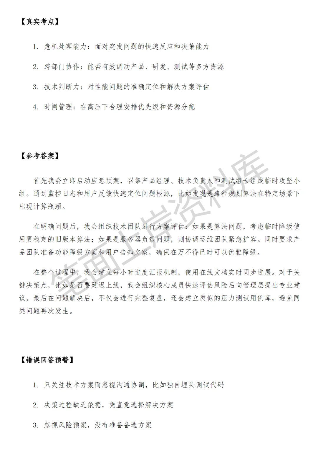 高德HRG产研团队