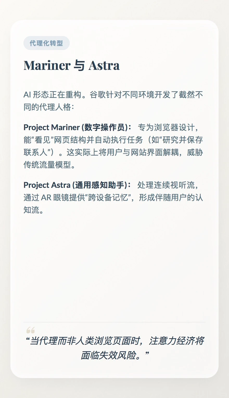 ?谷歌2030路线图:从聊天机器人到物理主宰