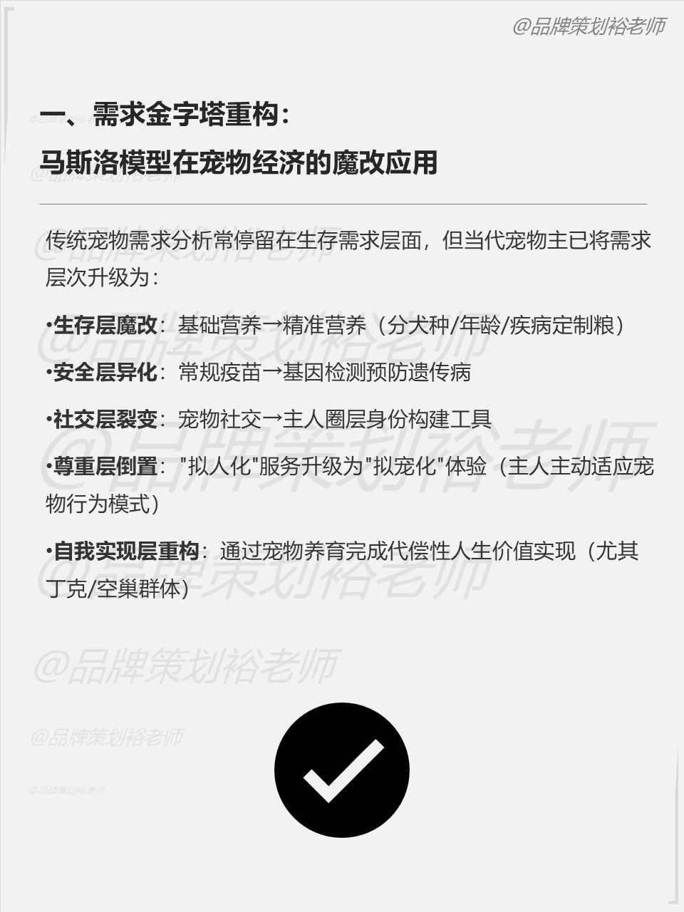 洞察：宠物行业-客户需求在变？
