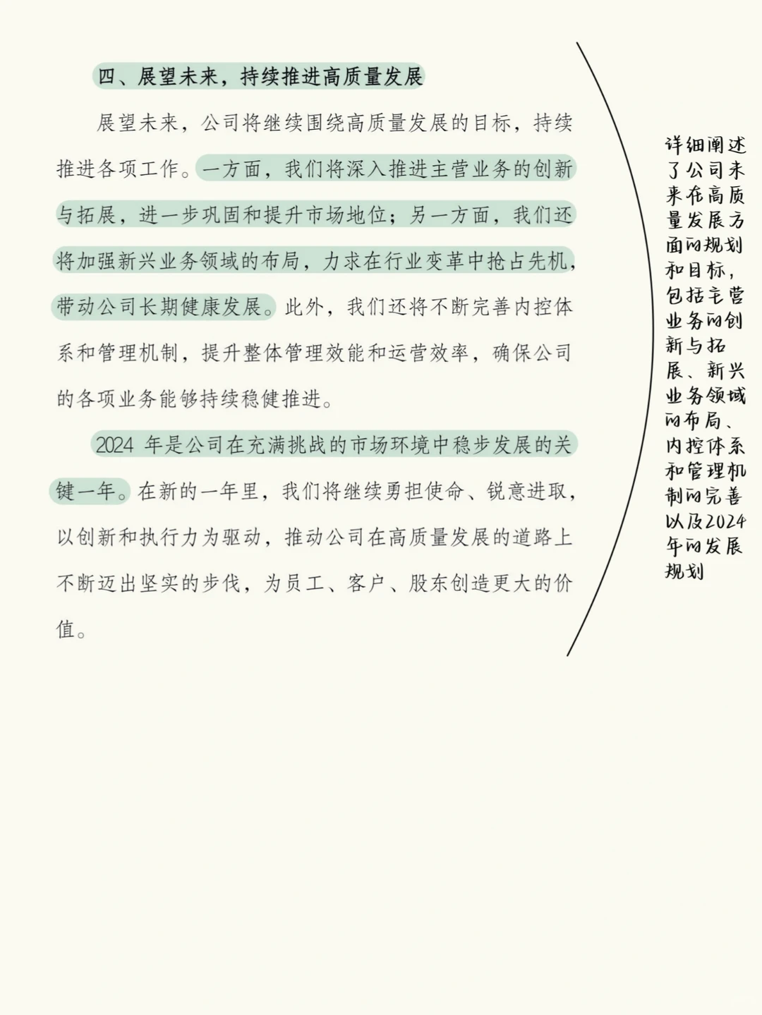 ✅年终分享：2024年度工作总结！