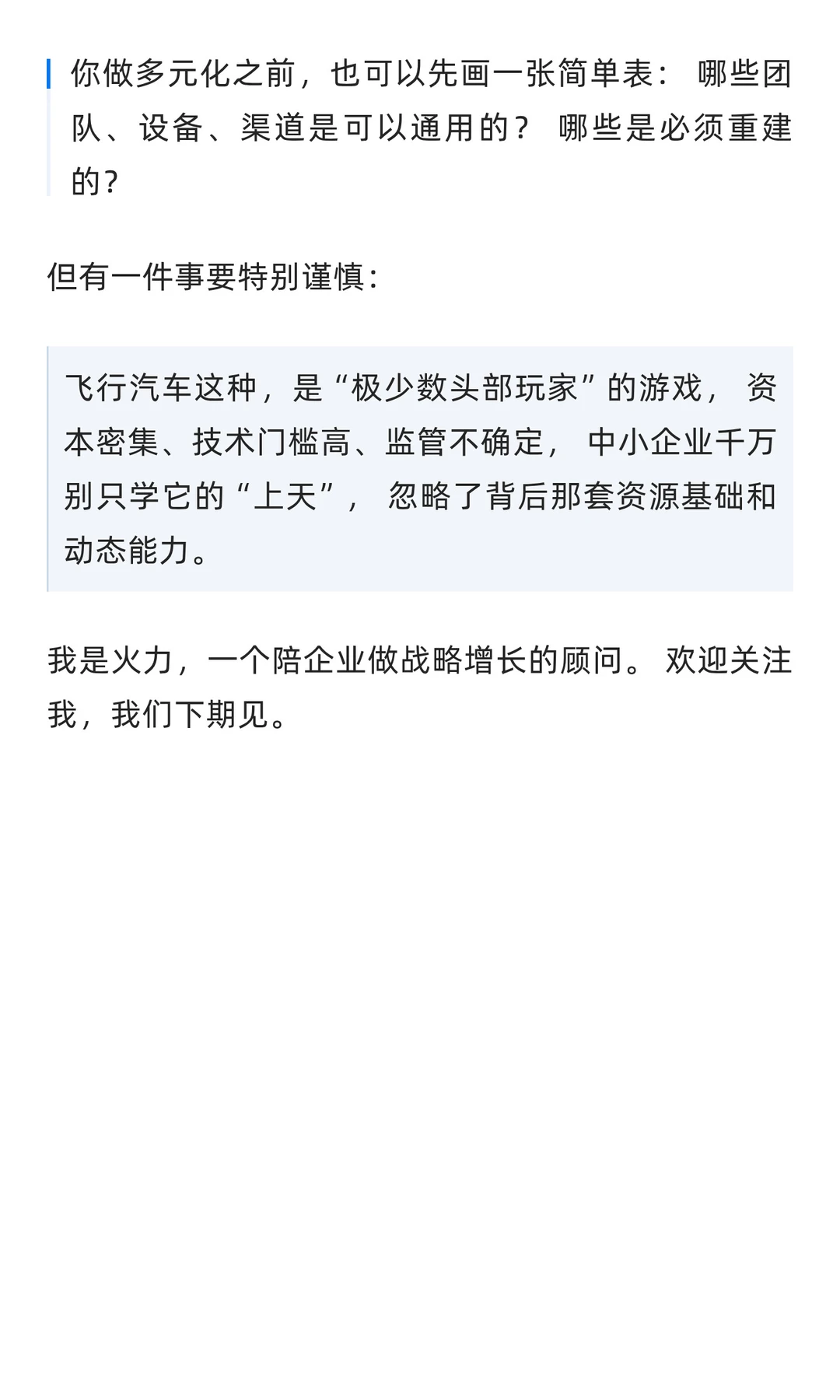 2025最火赛道：看小鹏怎么吃定低空经济
