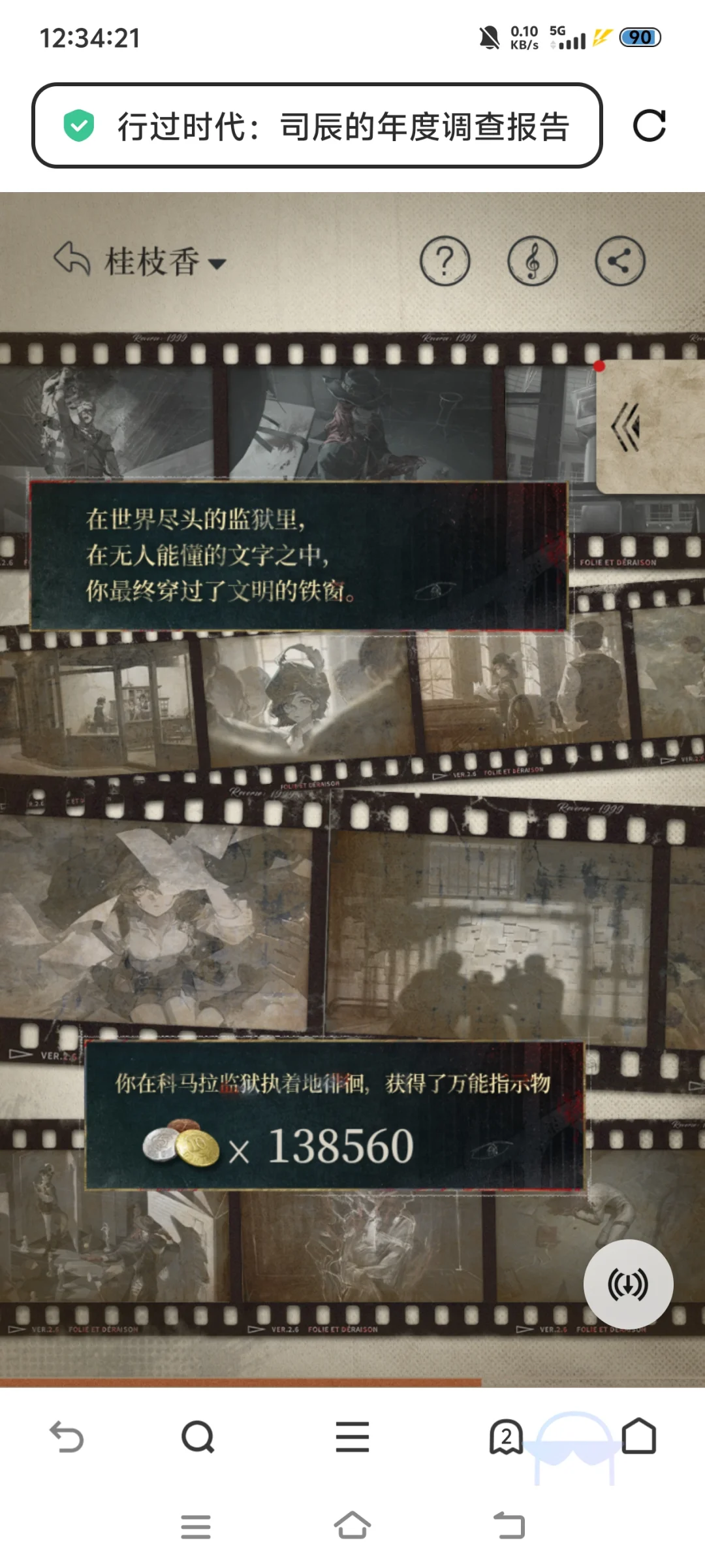 1999二周年年度报告