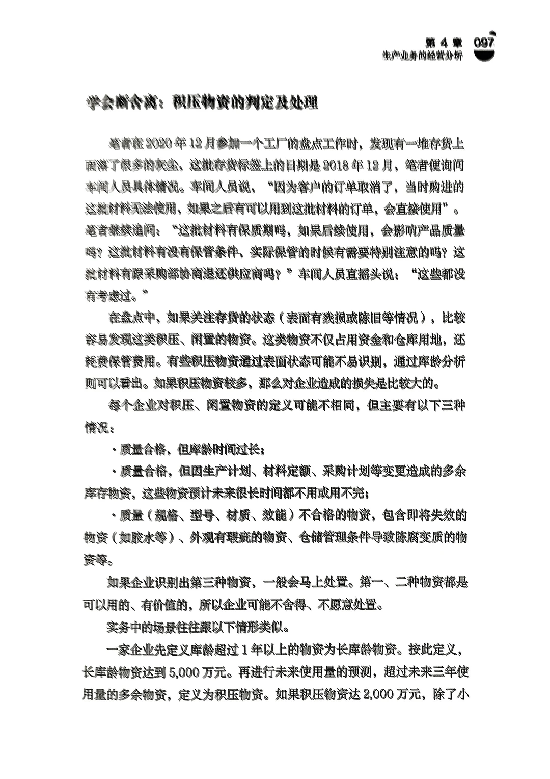 深度剖析企业运营,洞悉商业智慧