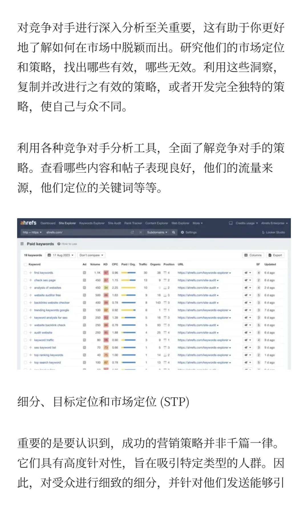 2026品牌出海增长营销，5大核心策略+实战