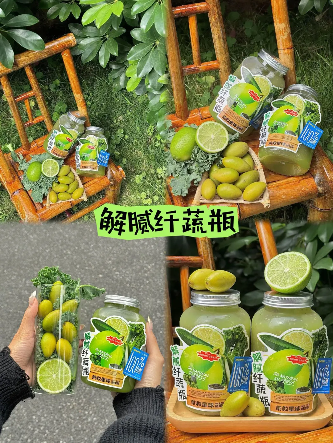 2025新茶饮C位出道！蔬果茶成爆款趋势?