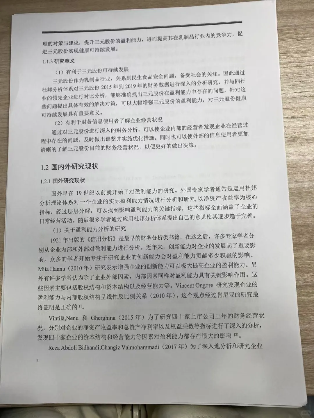 基于杜邦分析的三元股份有限公司盈利能力分