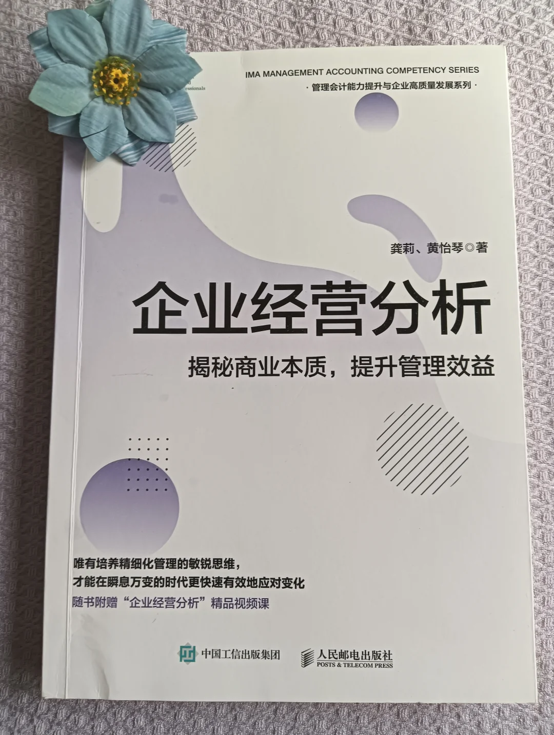 深度剖析企业运营,洞悉商业智慧