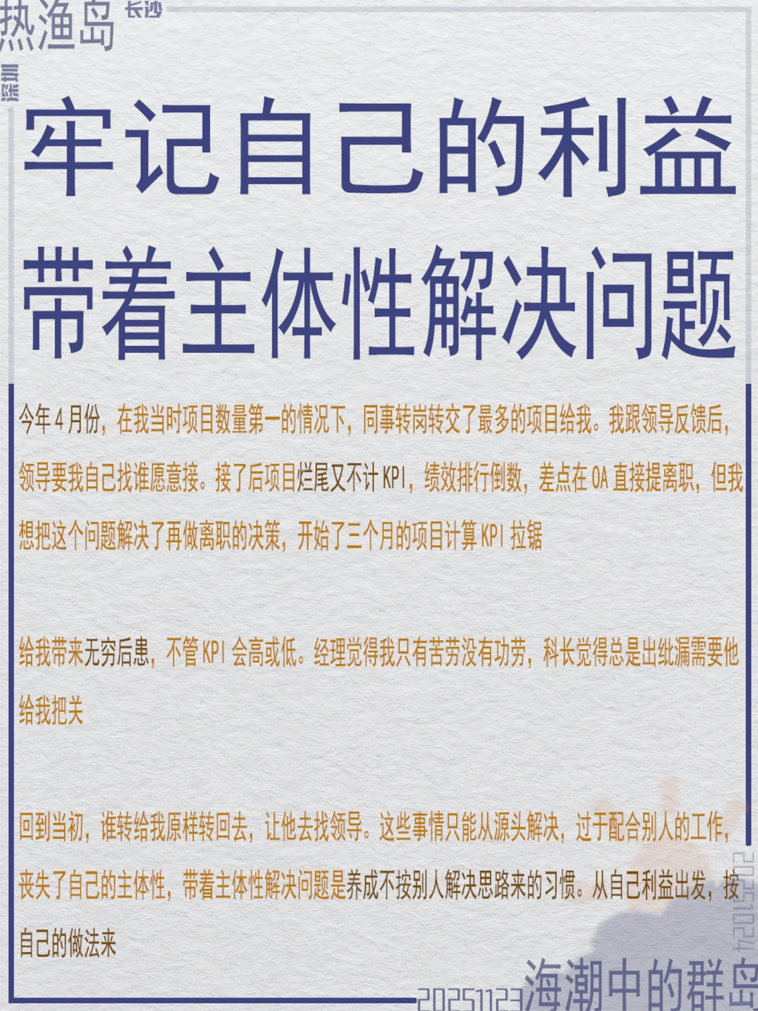 毕业后第一份工作的复盘，希望可以帮到你