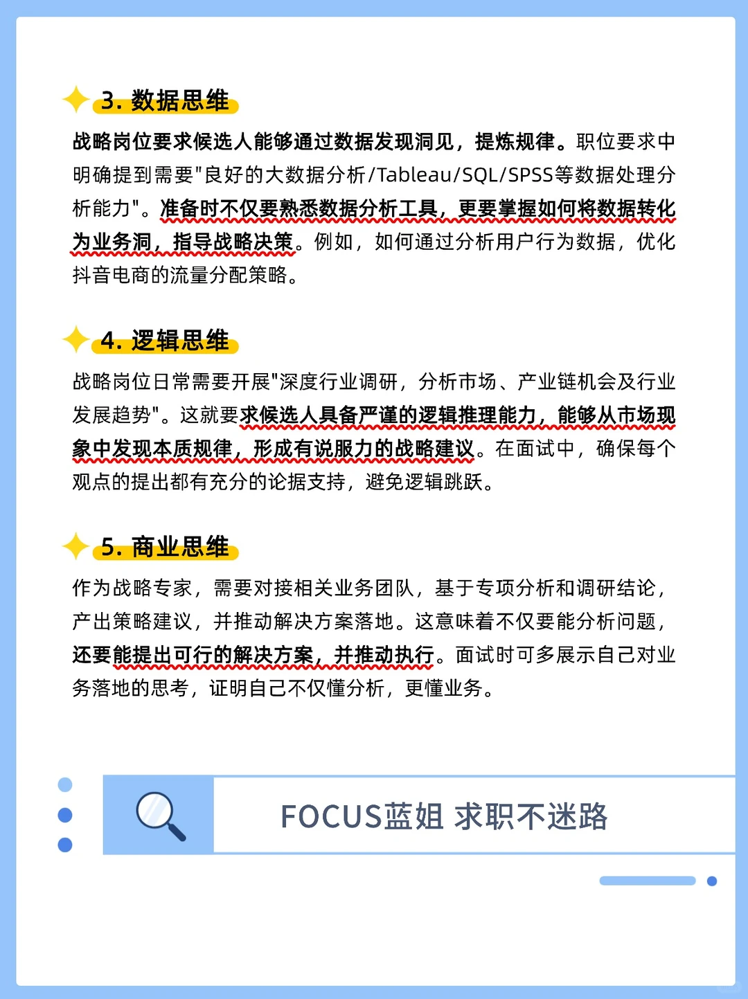 ?字节电商战略岗上岸！4 轮面试复盘