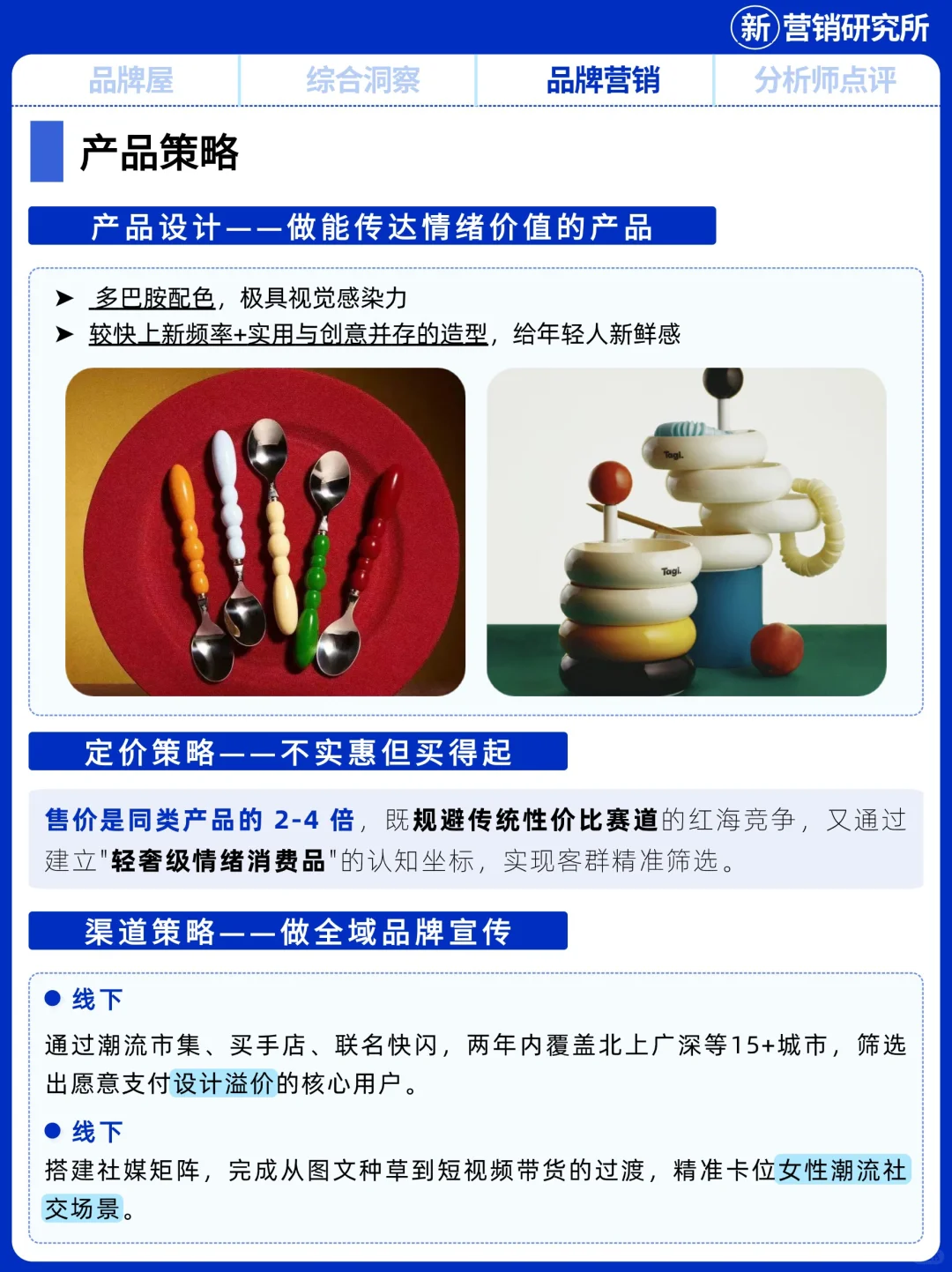 都在说情绪溢价，如何让消费者甘愿买单？