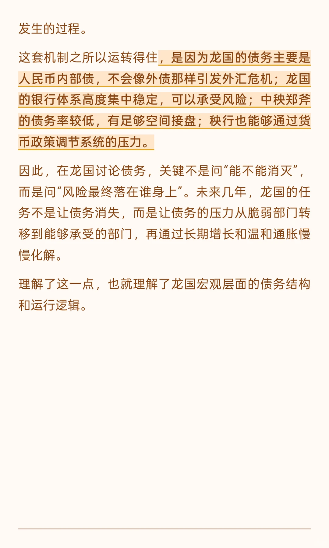 一文看懂?国债务问题