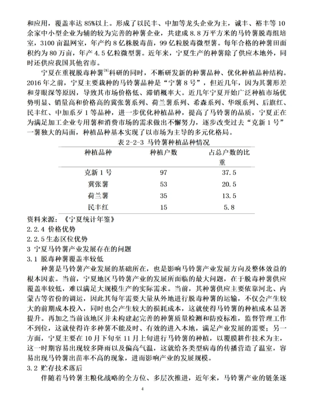 经济学论文范文来了