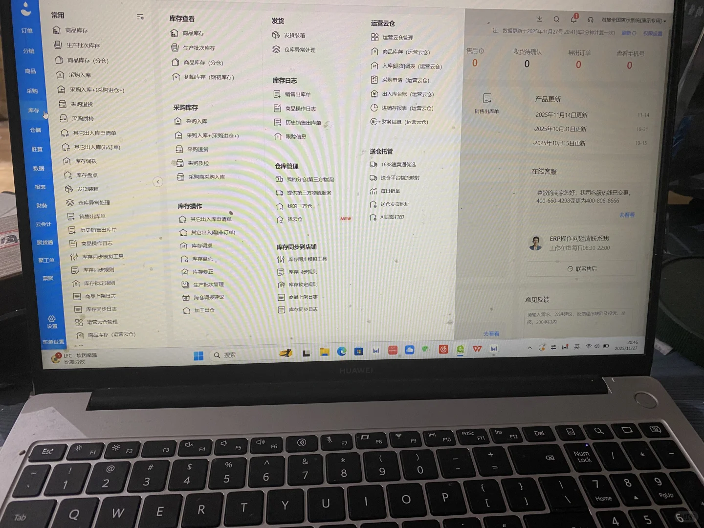 聚水潭erp系统企业版功能介绍