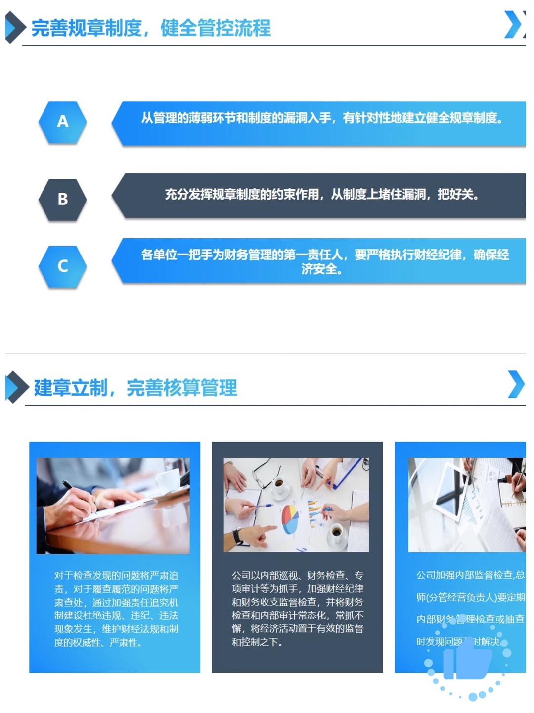 财务部工作年终总结，面子工程一定要到位