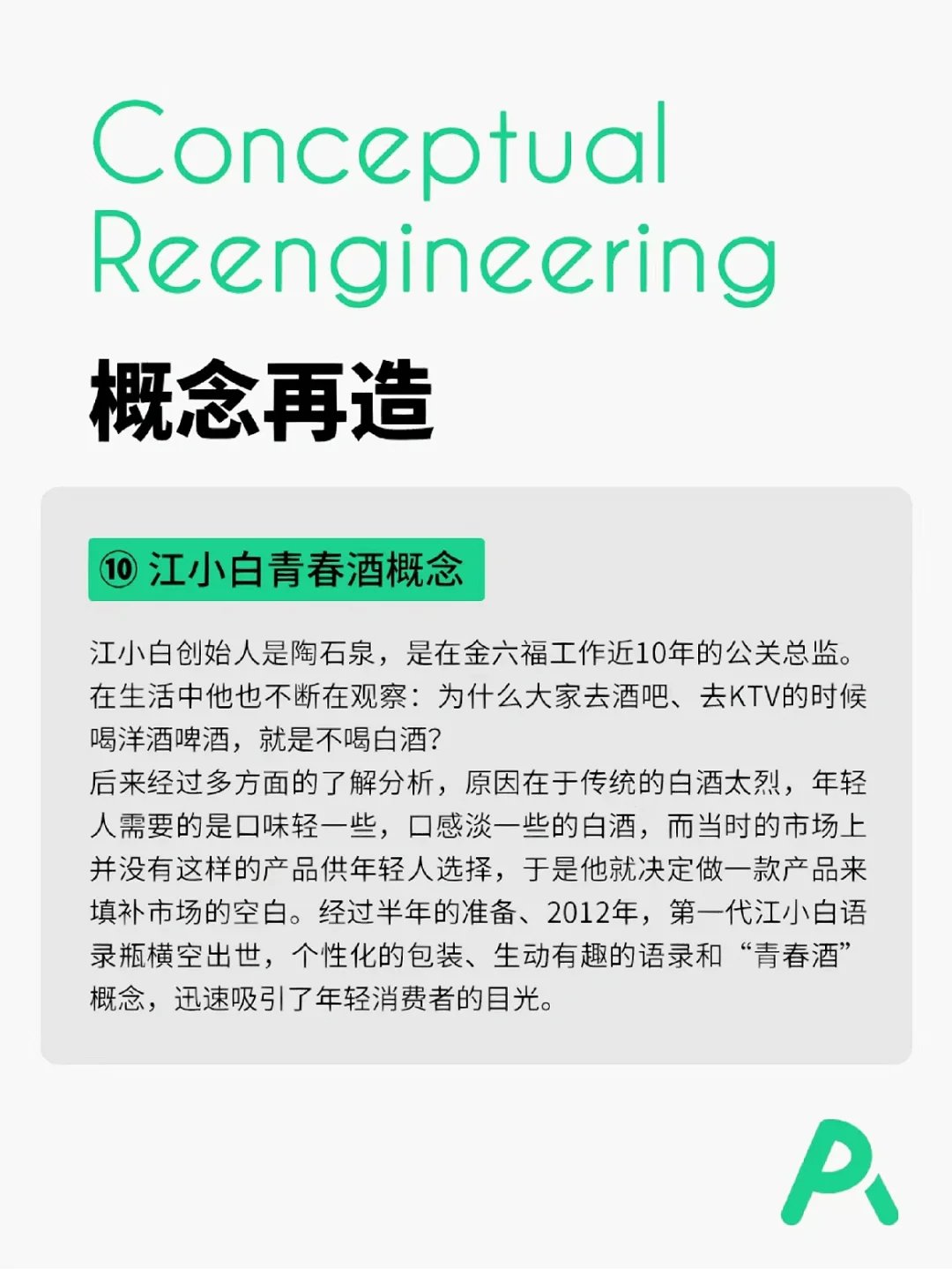 10个品牌故事经典案例，解析选题方向?