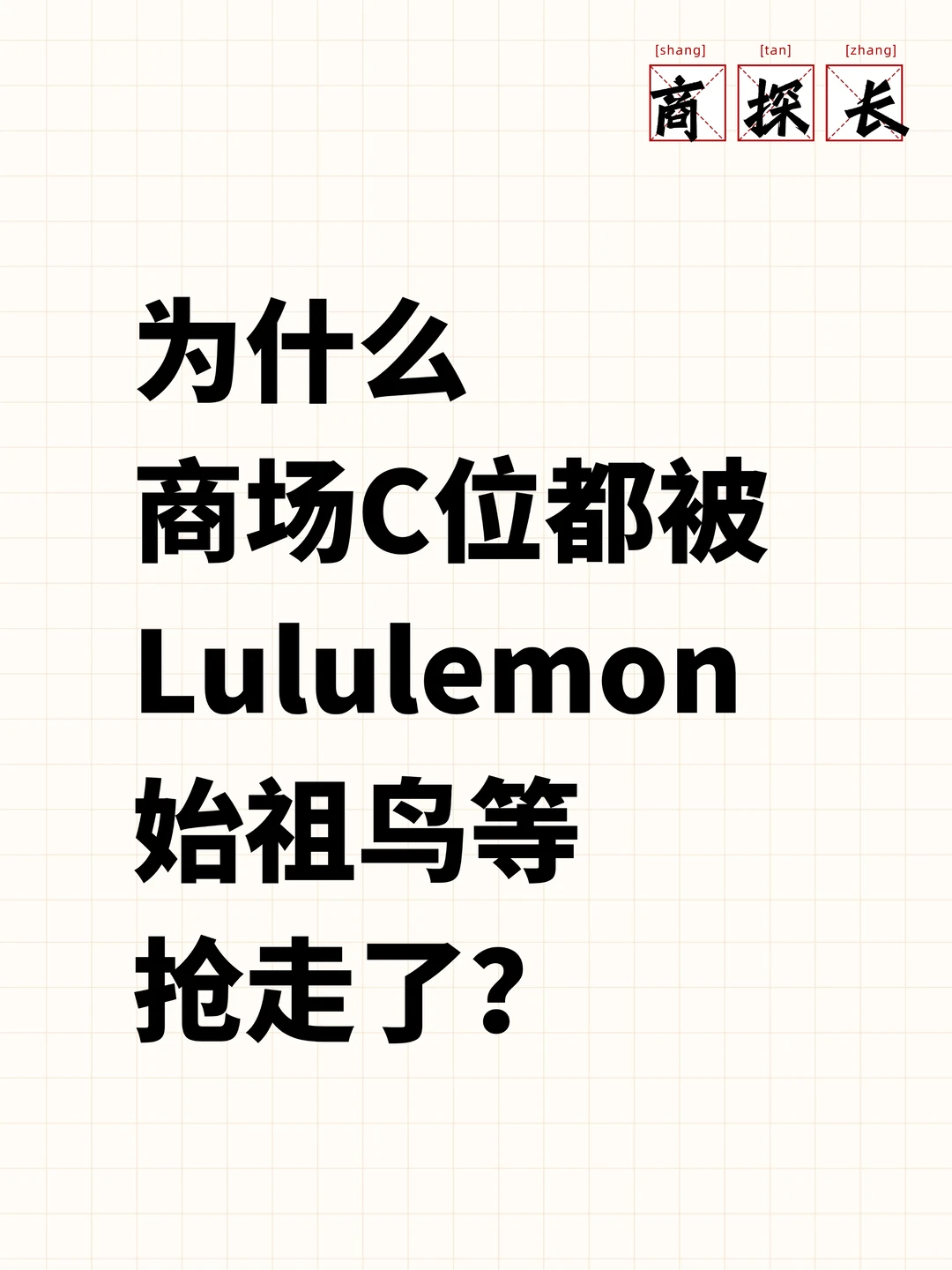 耐克阿迪不香了？这波消费升级背后的逻辑是