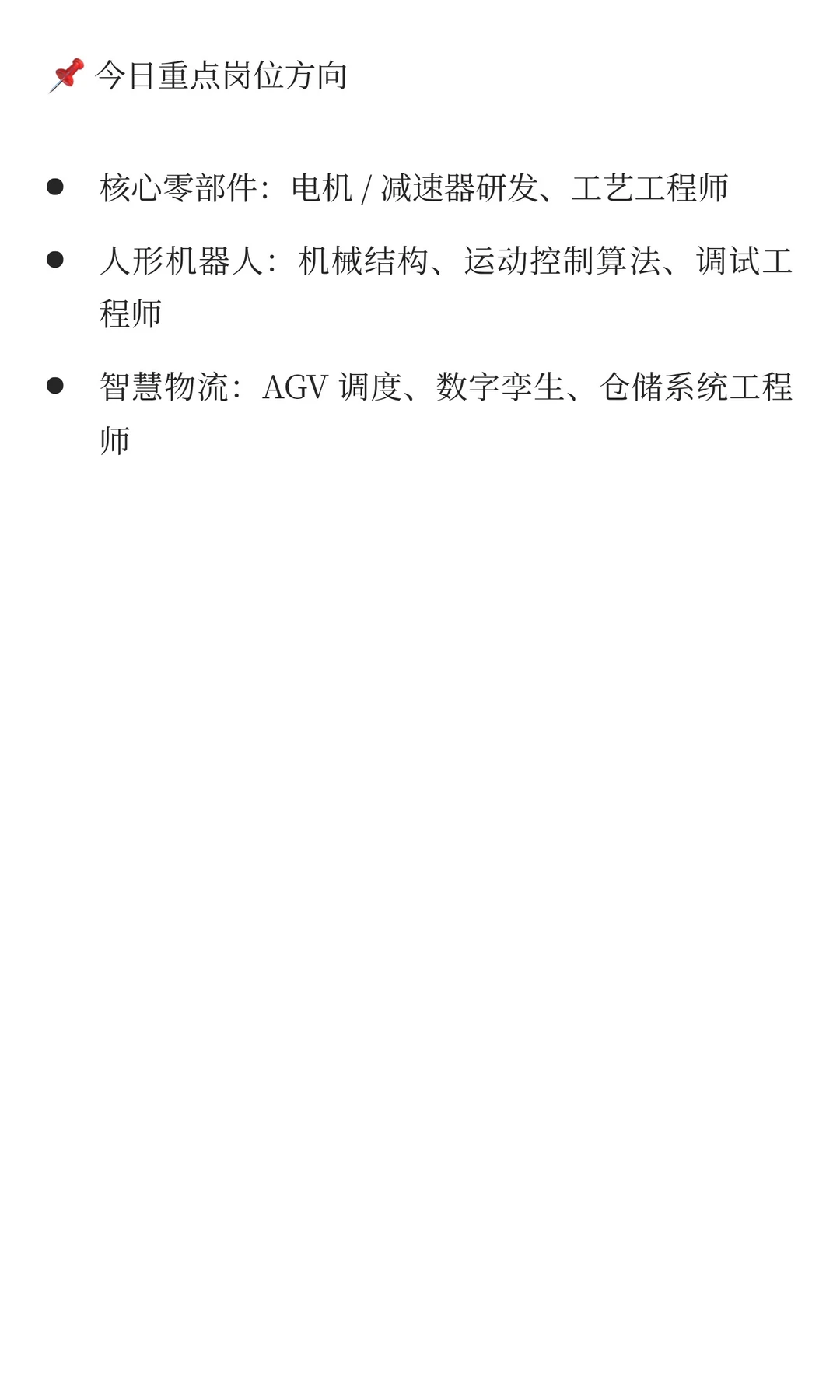 AI行业资讯20251128