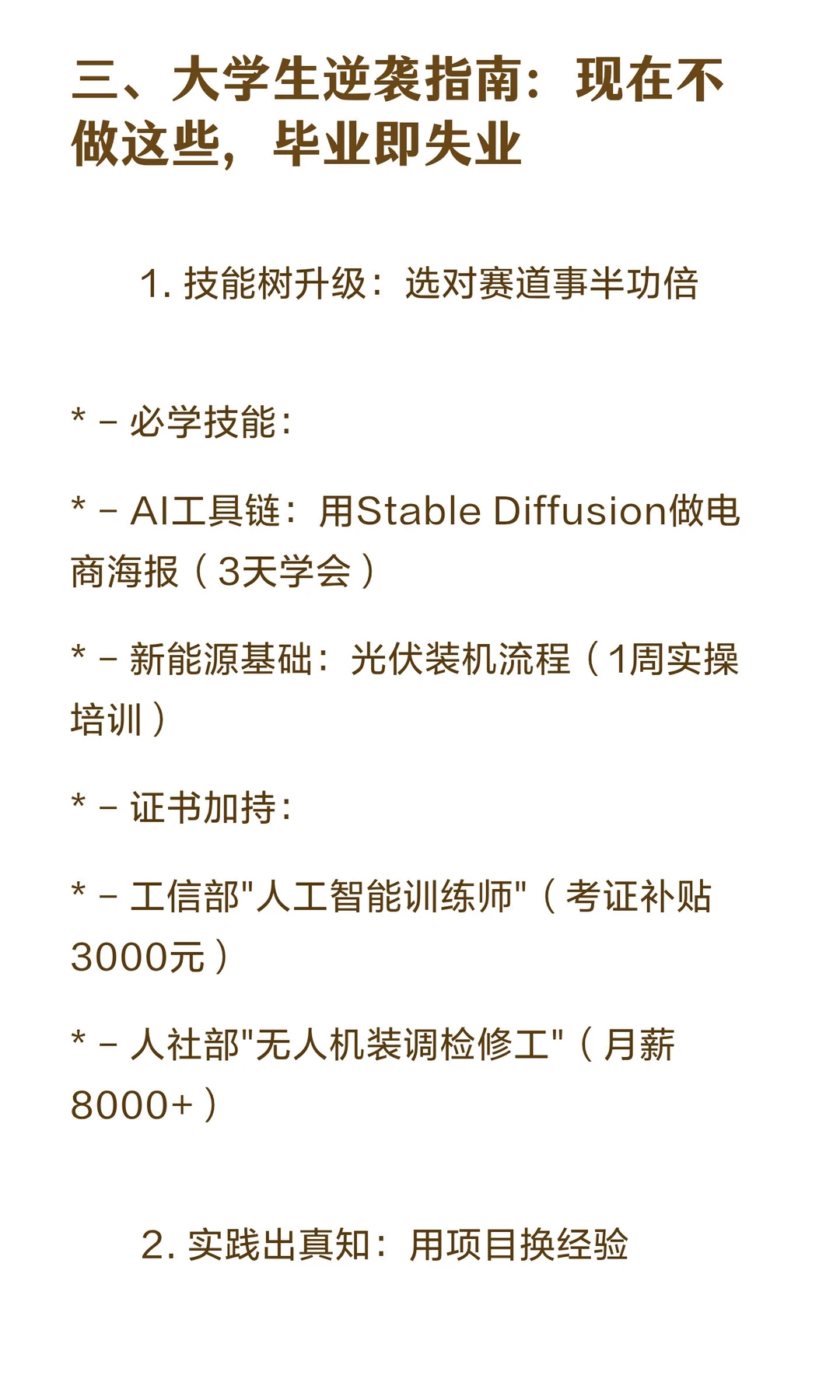 2025-2030财富窗口期：普通青年如何用康波