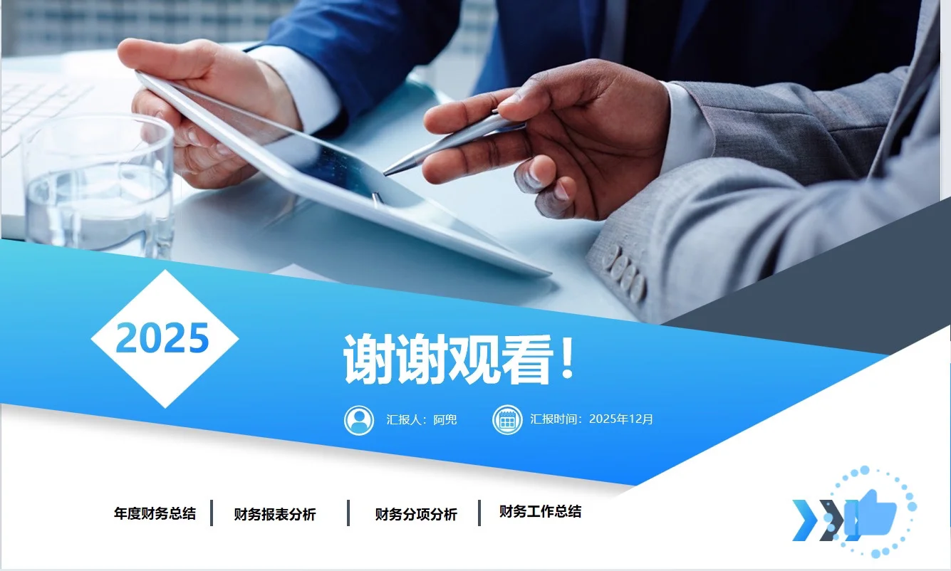 财务部工作年终总结，面子工程一定要到位