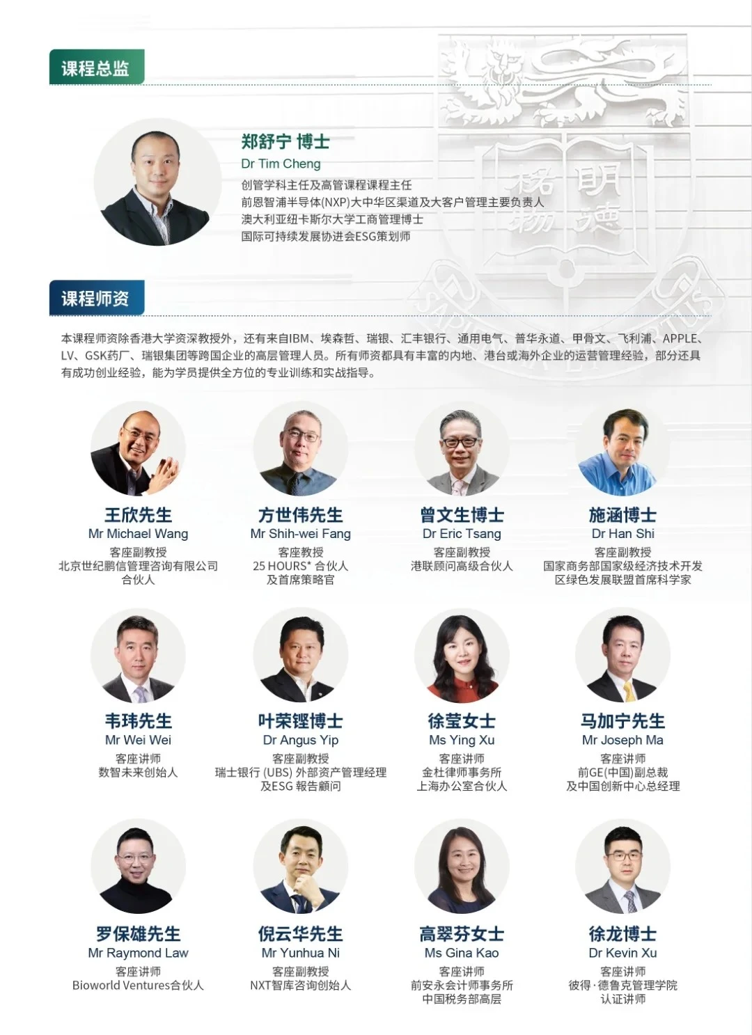 IPM课程 教你如何从职能岗转型战略层？