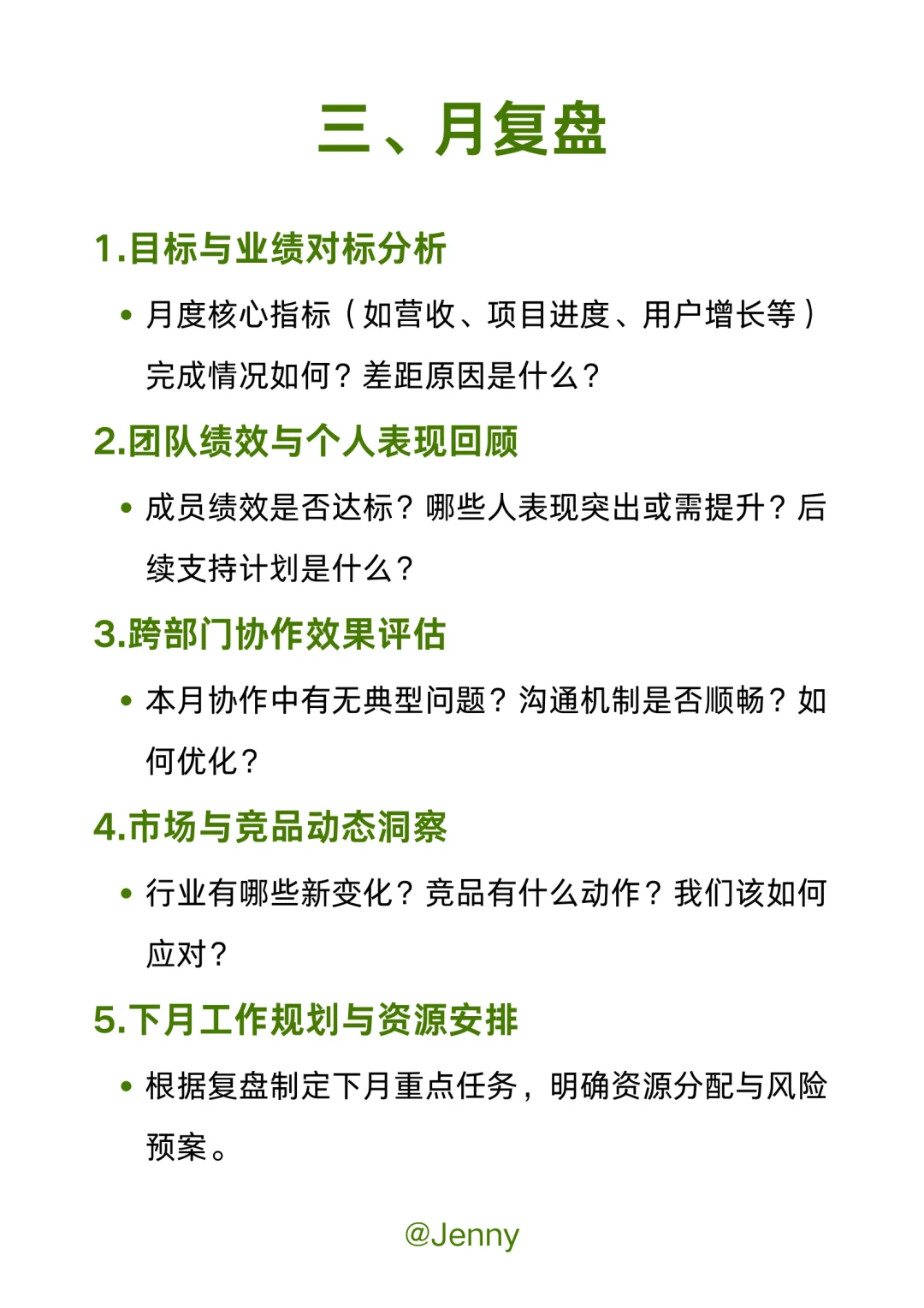 这才是真正的顶级复盘