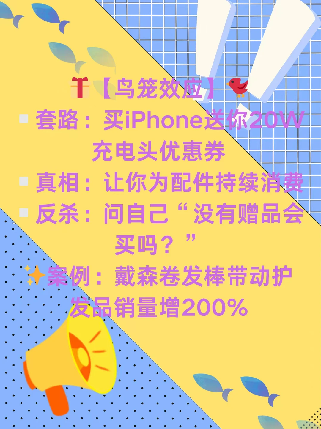 商家打死不说‼️消费心理学暗黑技巧