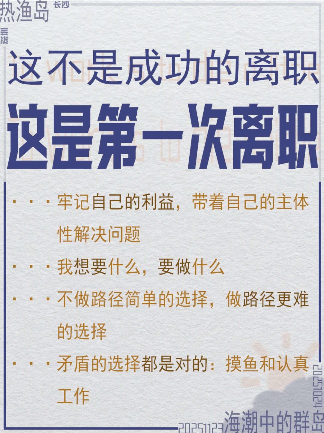 毕业后第一份工作的复盘，希望可以帮到你