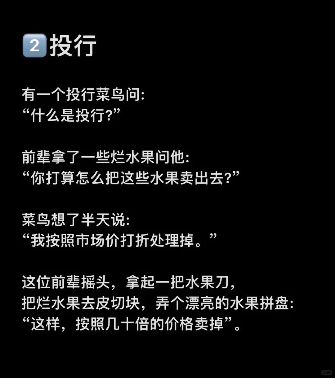 商业模式的八个经典案例！
