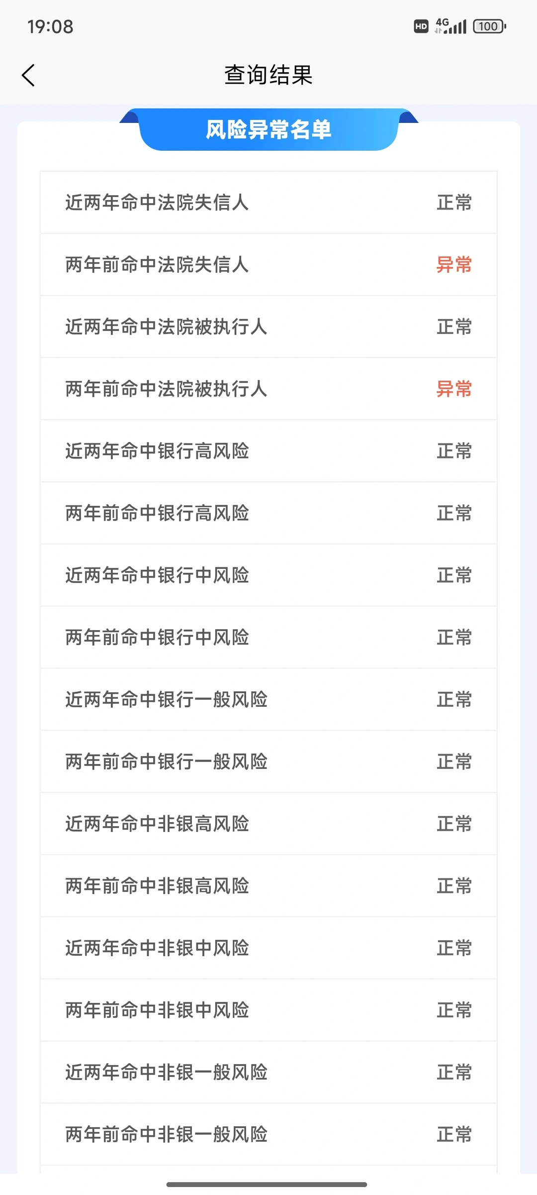 大数据评分怎么查