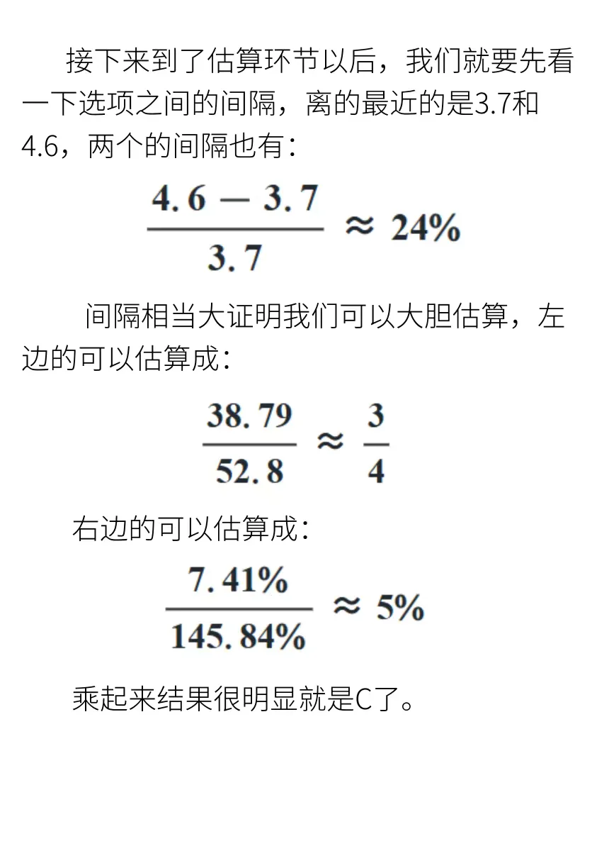 资料分析速算（一）