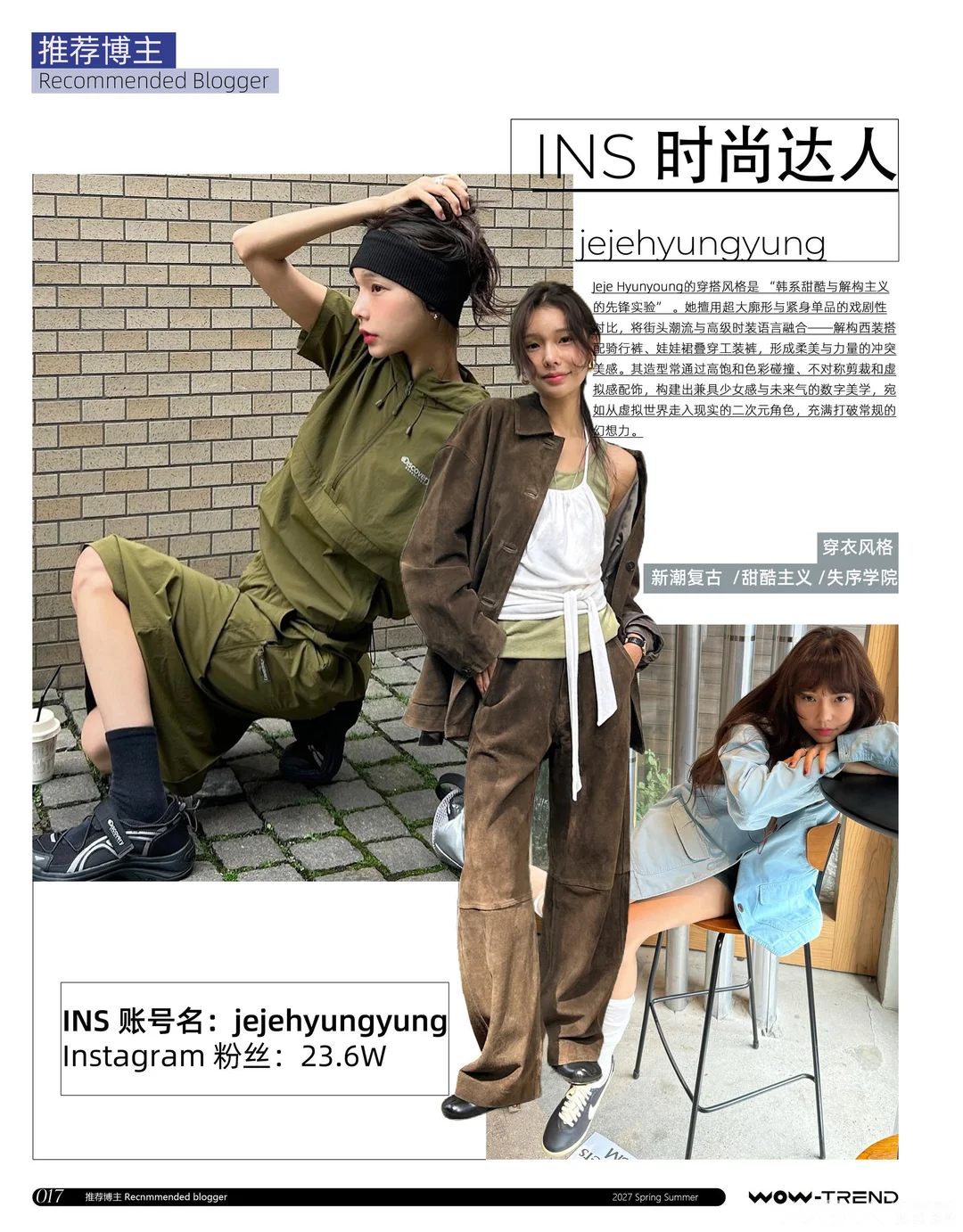 市场洞察分析分享