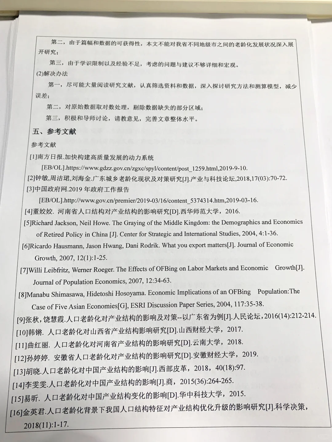 经济学开题报告模版，不会写的宝子有福啦