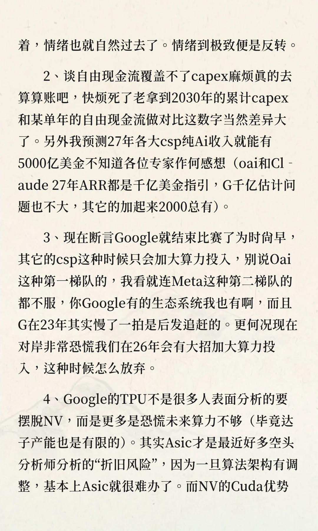 对整体ai目前进度和未来趋势的看法