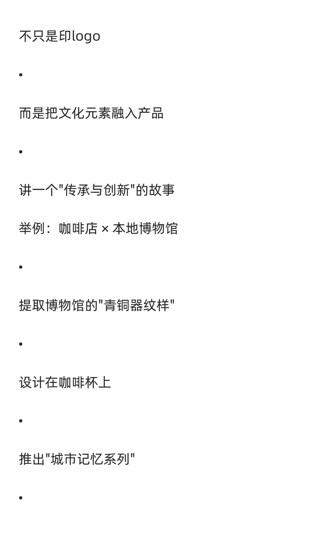 跨界不是蹭热度，是造势✅