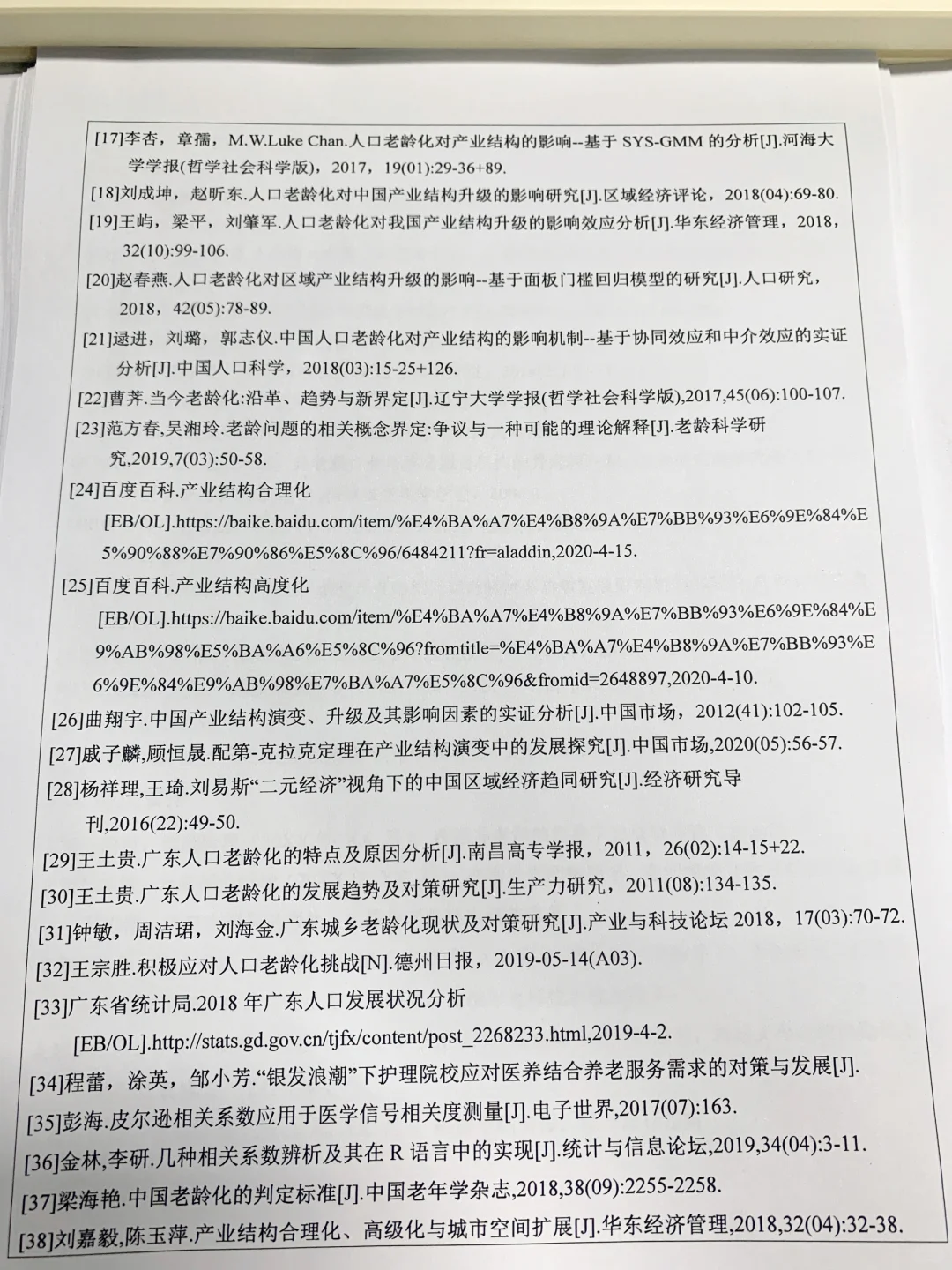经济学开题报告模版，不会写的宝子有福啦